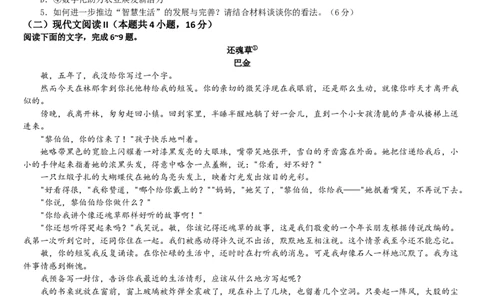 吉林省通化市梅河口市第五中学2023-2024学年高二下学期6月月考语文试题_6月_240619吉林省梅河口市第五中学2023--2024学年高二下学期6月月考