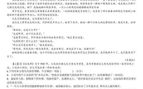 吉林省通化市梅河口市第五中学2023-2024学年高二下学期6月月考语文试题_6月_240619吉林省梅河口市第五中学2023--2024学年高二下学期6月月考