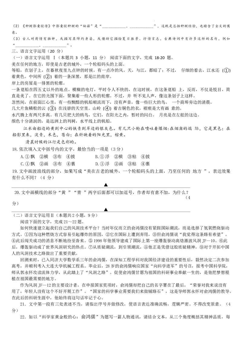 吉林省通化市梅河口市第五中学2023-2024学年高二下学期6月月考语文试题_6月_240619吉林省梅河口市第五中学2023--2024学年高二下学期6月月考