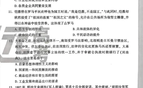 黑卷历史_2024高考押题卷_32024腾远黑白卷_2024腾远高考黑白卷（新课标卷）_黑卷