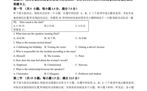 2024届湖北省宜荆荆高三下学期五月高考适应性考试英语试题Word版含解析_2024年5月_01按日期_12号_2024届湖北省宜荆荆高三下学期五月高考适应性考试