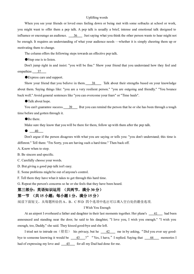 2024届湖北省宜荆荆高三下学期五月高考适应性考试英语试题Word版含解析_2024年5月_01按日期_12号_2024届湖北省宜荆荆高三下学期五月高考适应性考试