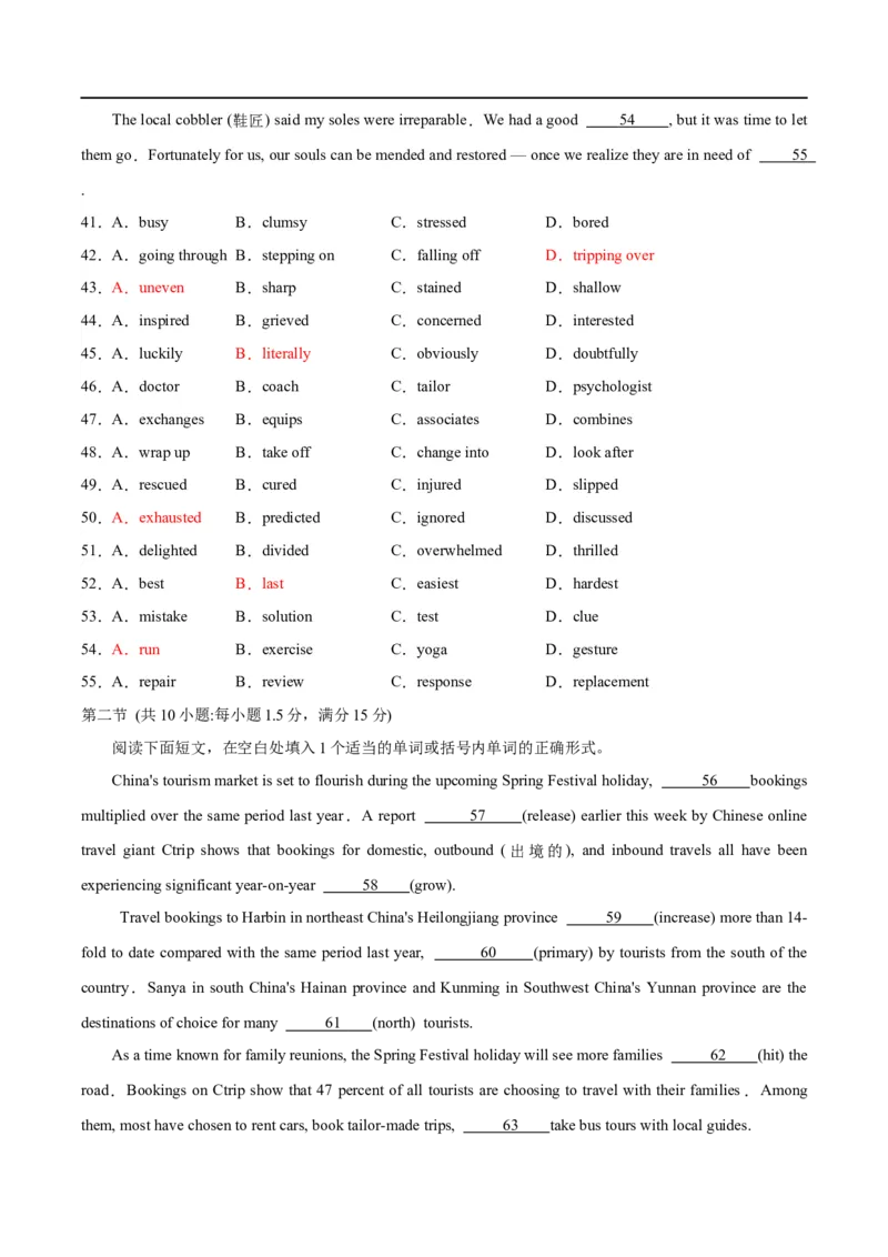 [43018113]英语（一）--九省联考考后提升卷+（原卷+解析+听力）_英语--九省联考考后提升卷+原卷版_2024年4月_其他_2024年1月新&ldquo;九省联考&rdquo;考后提升卷（原卷+解析）