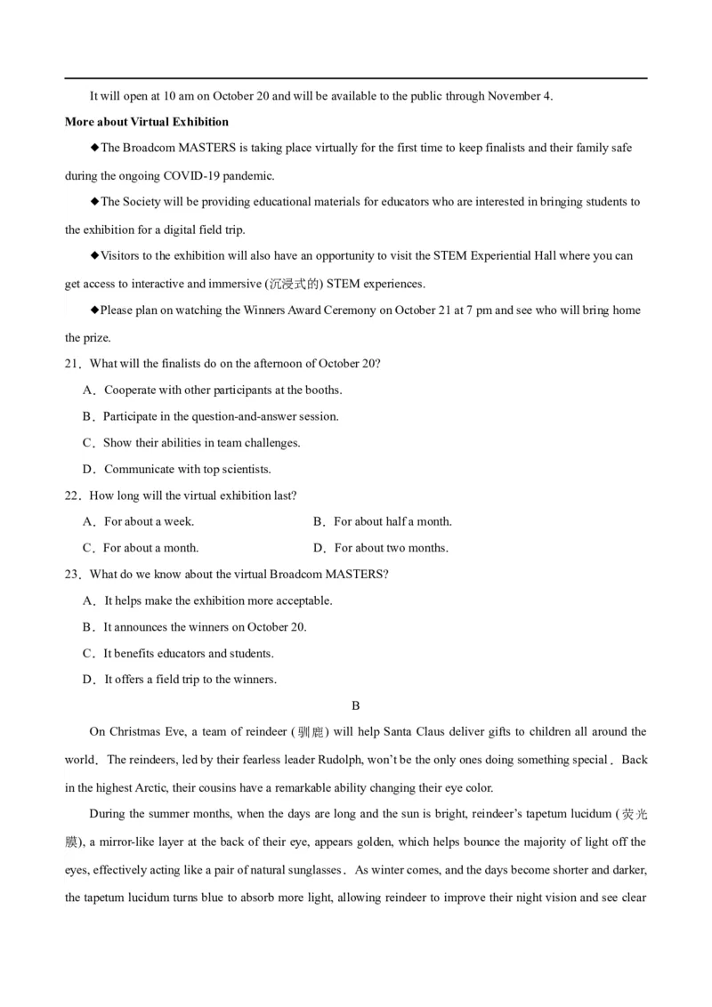 [43018113]英语（一）--九省联考考后提升卷+（原卷+解析+听力）_英语--九省联考考后提升卷+原卷版_2024年4月_其他_2024年1月新&ldquo;九省联考&rdquo;考后提升卷（原卷+解析）