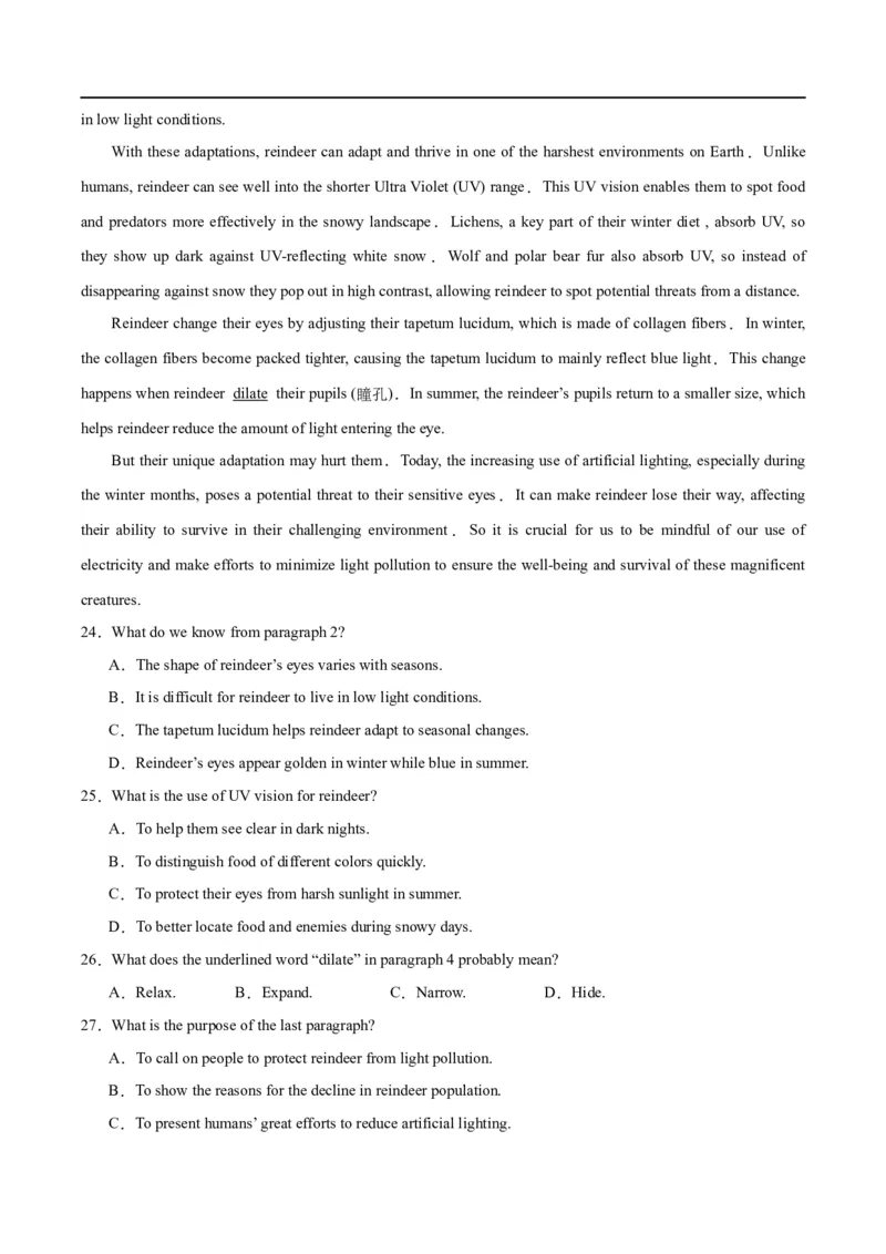 [43018113]英语（一）--九省联考考后提升卷+（原卷+解析+听力）_英语--九省联考考后提升卷+原卷版_2024年4月_其他_2024年1月新&ldquo;九省联考&rdquo;考后提升卷（原卷+解析）