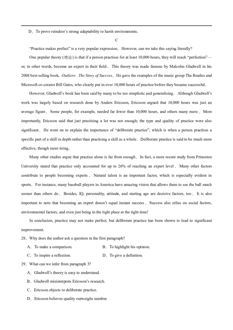 [43018113]英语（一）--九省联考考后提升卷+（原卷+解析+听力）_英语--九省联考考后提升卷+原卷版_2024年4月_其他_2024年1月新&ldquo;九省联考&rdquo;考后提升卷（原卷+解析）