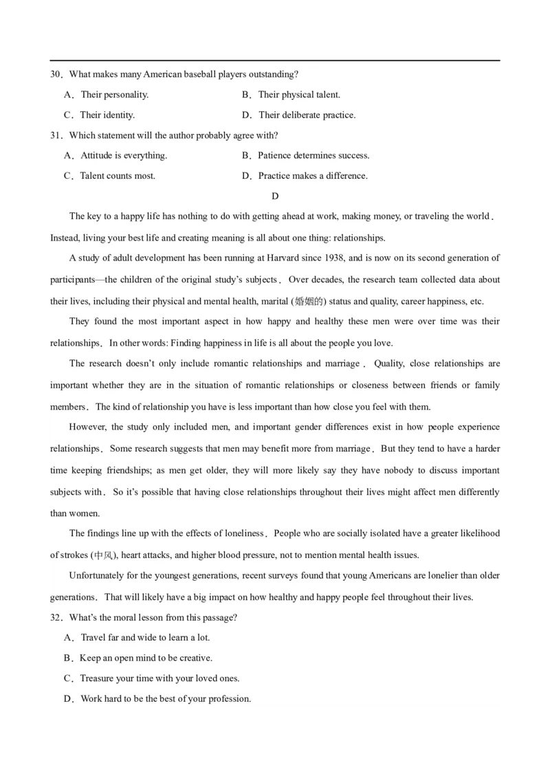 [43018113]英语（一）--九省联考考后提升卷+（原卷+解析+听力）_英语--九省联考考后提升卷+原卷版_2024年4月_其他_2024年1月新&ldquo;九省联考&rdquo;考后提升卷（原卷+解析）