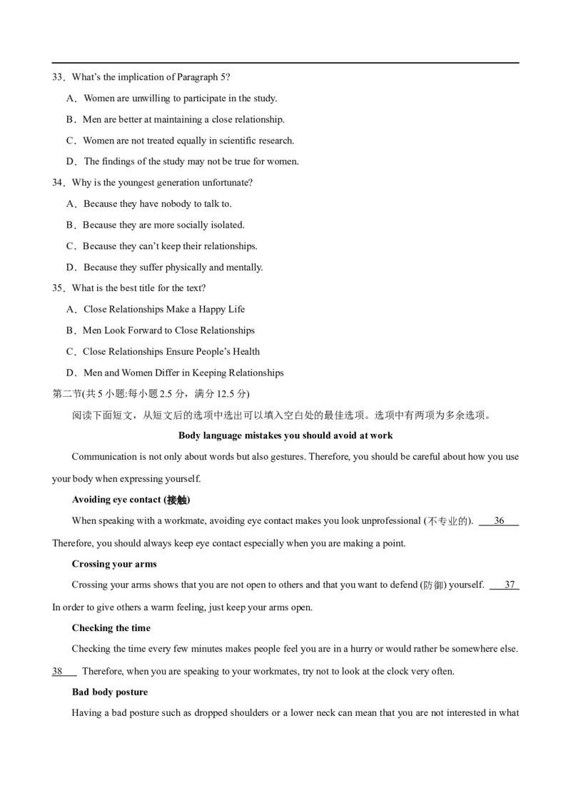 [43018113]英语（一）--九省联考考后提升卷+（原卷+解析+听力）_英语--九省联考考后提升卷+原卷版_2024年4月_其他_2024年1月新&ldquo;九省联考&rdquo;考后提升卷（原卷+解析）