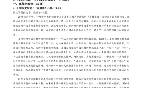 2024届贵州省贵阳市高三下学期适应性考试（二）语文试题(1)_2024年5月_025月合集_2024届贵州省贵阳市高三下学期5月适应性考试（二）