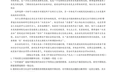 2024届贵州省贵阳市高三下学期适应性考试（二）语文试题(1)_2024年5月_025月合集_2024届贵州省贵阳市高三下学期5月适应性考试（二）