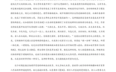 黄金卷02-赢在高考&middot;黄金8卷备战2024年高考语文模拟卷（新高考I卷专用）（考试版）_2024高考押题卷_92024赢在高考全系列_赢在高考&middot;黄金8卷备战2024年高考语文模拟卷