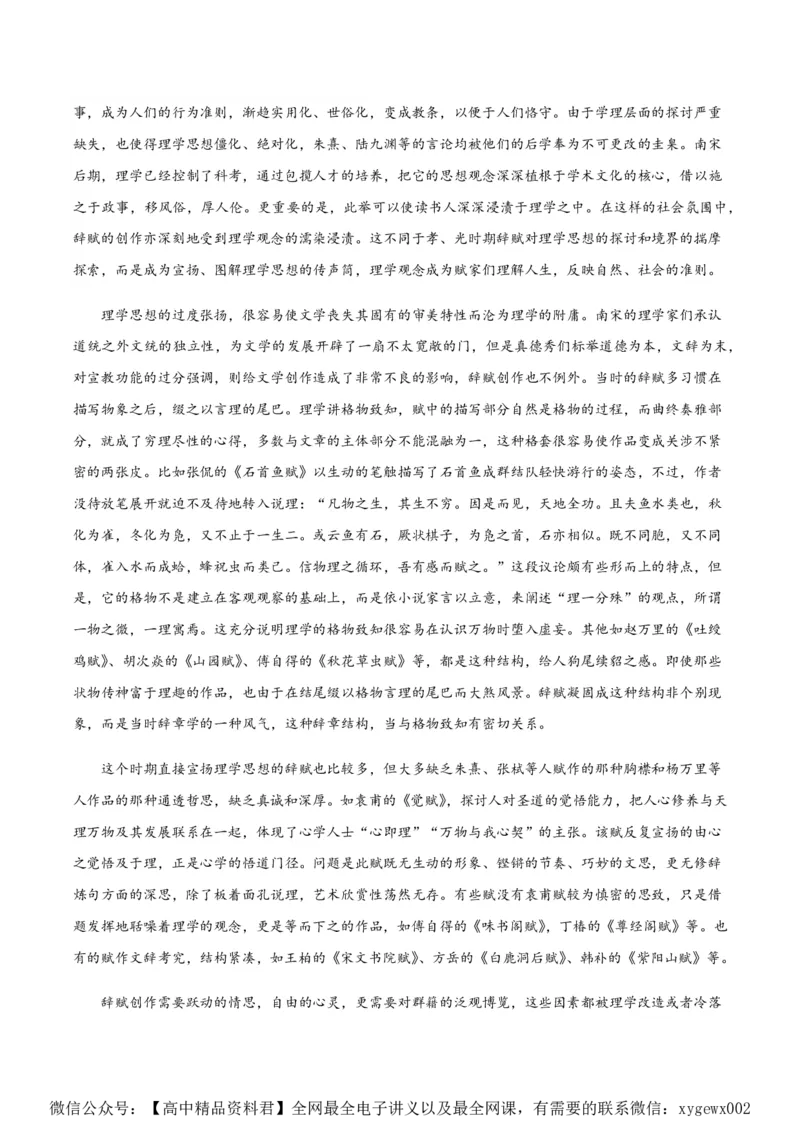 黄金卷02-赢在高考&middot;黄金8卷备战2024年高考语文模拟卷（新高考I卷专用）（考试版）_2024高考押题卷_92024赢在高考全系列_赢在高考&middot;黄金8卷备战2024年高考语文模拟卷