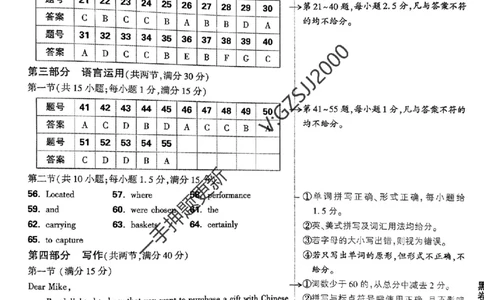 黑卷英语评分标准及详解详析_2024高考押题卷_32024腾远黑白卷_2024腾远高考黑白卷（新课标卷）_黑卷答案