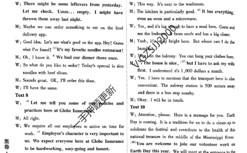 黑卷英语评分标准及详解详析_2024高考押题卷_32024腾远黑白卷_2024腾远高考黑白卷（新课标卷）_黑卷答案