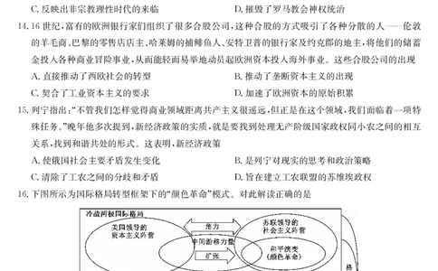 历史-摸底联考（S）_6月_240615九师联盟2023-2024学年高二下学期6月摸底联考_九师联盟2023-2024学年高二下学期6月摸底考试历史试题