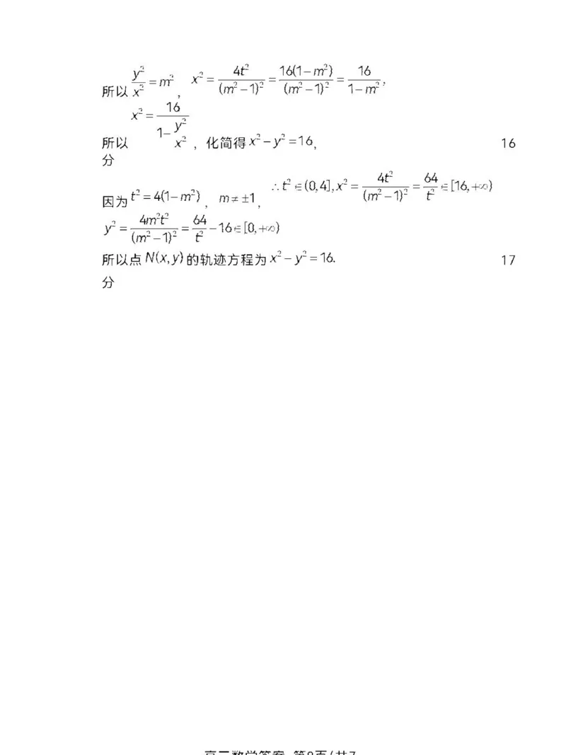 2024届龙岩高三3月市质检数学答案(1)_2024年4月_01按日期_6号_2024届新结构高考数学合集_新高考19题（九省联考模式）数学合集140套_2024届龙岩高三3月市质检数学试题+答案