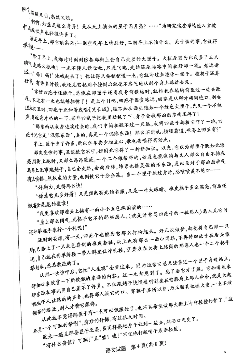 2024河南天一大高三阶段性测试（五）语文含答案(1)_2024年2月_022月合集_2024届天一大联考高三阶段性测试（五）老高考