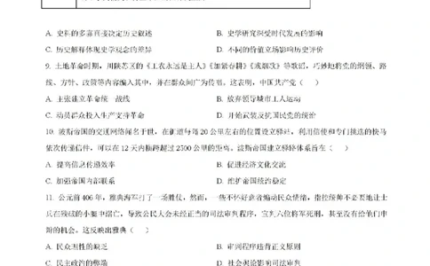 云南省昆明市云南师范大学附属中学2024-2025学年高三上学期8月月考历史试题(1)_8月_240823云南省昆明市五华区云南师范大学附属中学2024-2025学年高三上学期8月月考