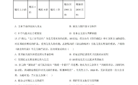 云南省昆明市云南师范大学附属中学2024-2025学年高三上学期8月月考历史试题(1)_8月_240823云南省昆明市五华区云南师范大学附属中学2024-2025学年高三上学期8月月考