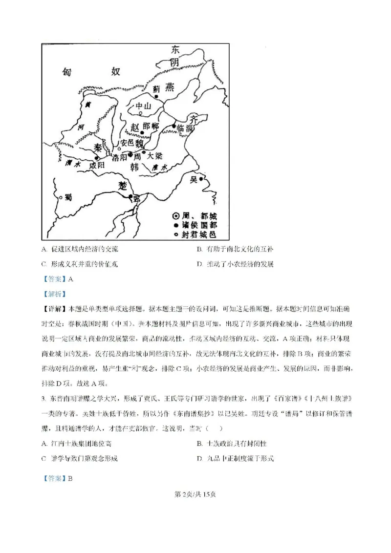 云南省昆明市云南师范大学附属中学2024-2025学年高三上学期8月月考历史试题(1)_8月_240823云南省昆明市五华区云南师范大学附属中学2024-2025学年高三上学期8月月考