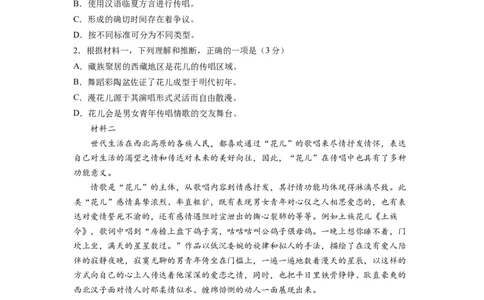 语文-2024届新高三开学摸底考试卷（北京专用）（解析版）_2024届新高三开学摸底考试卷_语文-2024届新高三开学摸底考试卷_语文-2024届新高三开学摸底考试卷（北京专用）