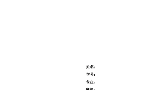 旅游管理专业职业生涯规划书(1)_E6-职业规划_49旅游管理专业_669