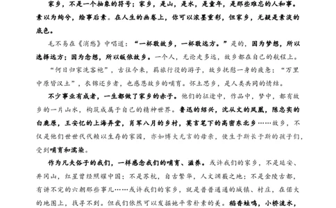 2024届高三最新名校联考作文汇编（五）（11月汇编2）-2024年高考语文一轮复习作文备考特辑（全国通用）_2024年5月_025月合集_2024高考语文写作专题（素材大全+写作技巧+满分作文+真题）