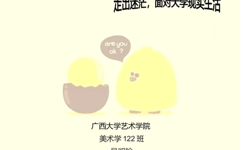 美术专业职业生涯规划书_E6-职业规划_32美术专业