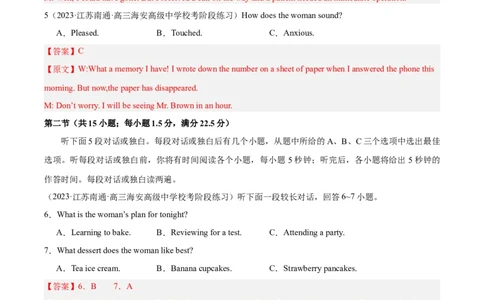 黄金卷08-赢在高考&middot;黄金8卷备战2024年高考英语模拟卷（新高考七省专用）（解析版）_2024高考押题卷_92024赢在高考全系列_赢在高考&middot;黄金8卷备战2024年高考英语模拟卷