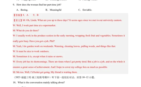 黄金卷08-赢在高考&middot;黄金8卷备战2024年高考英语模拟卷（新高考七省专用）（解析版）_2024高考押题卷_92024赢在高考全系列_赢在高考&middot;黄金8卷备战2024年高考英语模拟卷