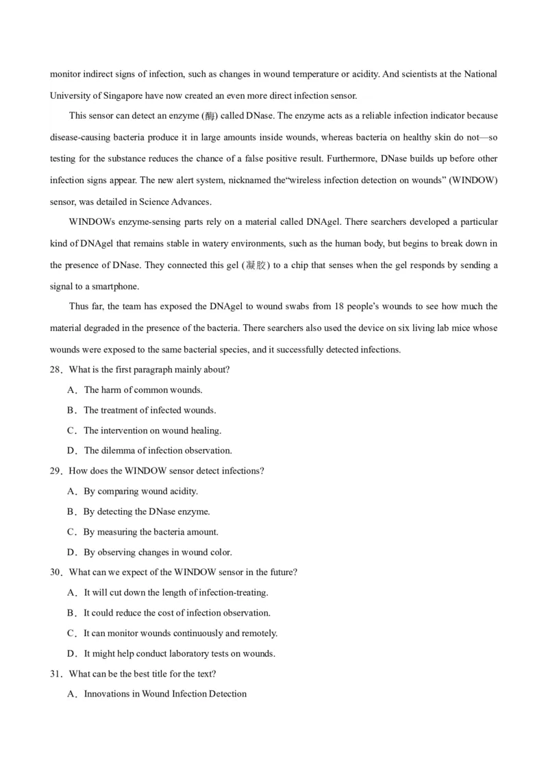 黄金卷08-赢在高考&middot;黄金8卷备战2024年高考英语模拟卷（新高考七省专用）（解析版）_2024高考押题卷_92024赢在高考全系列_赢在高考&middot;黄金8卷备战2024年高考英语模拟卷