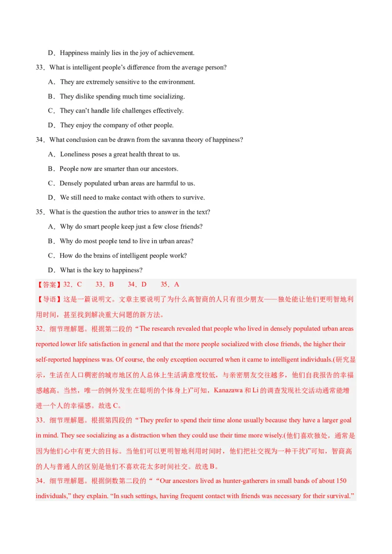 黄金卷08-赢在高考&middot;黄金8卷备战2024年高考英语模拟卷（新高考七省专用）（解析版）_2024高考押题卷_92024赢在高考全系列_赢在高考&middot;黄金8卷备战2024年高考英语模拟卷