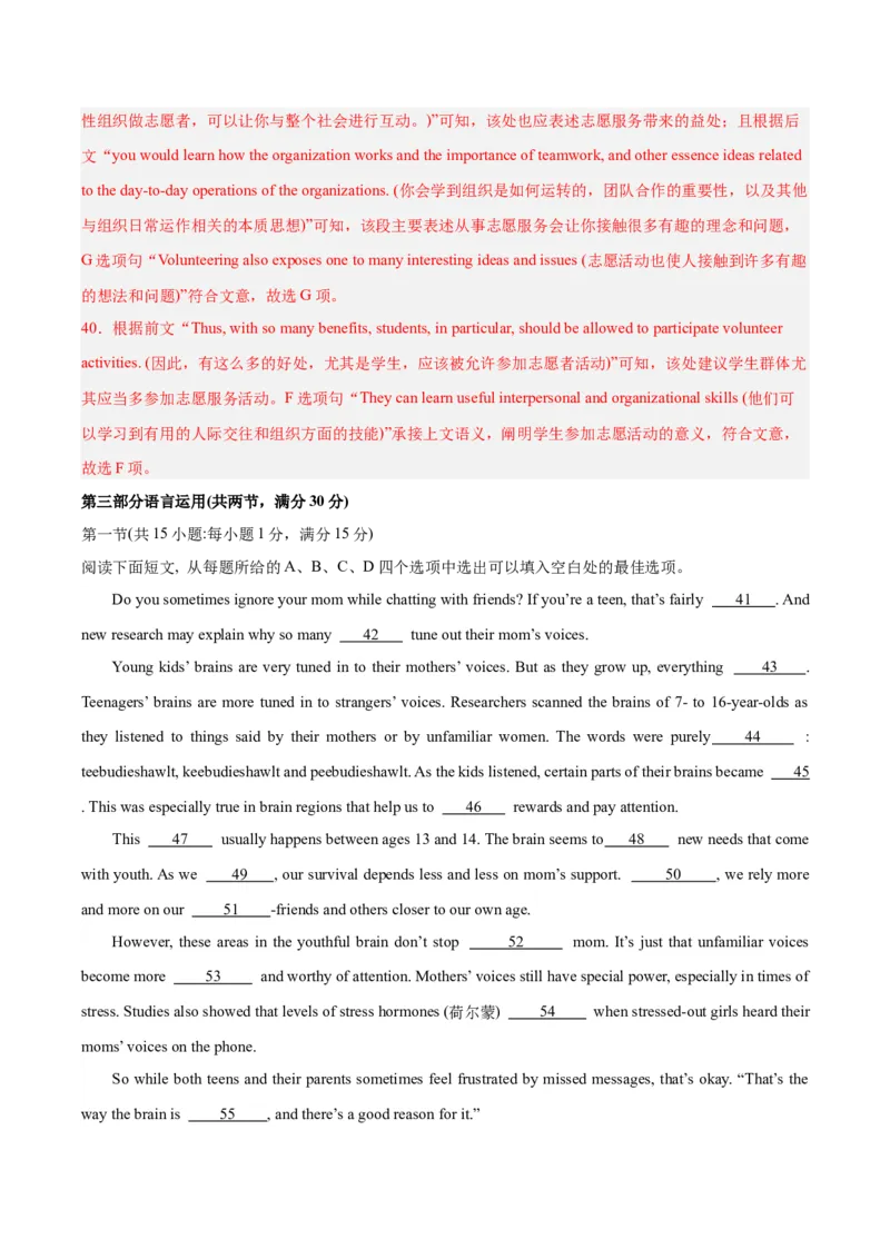 黄金卷08-赢在高考&middot;黄金8卷备战2024年高考英语模拟卷（新高考七省专用）（解析版）_2024高考押题卷_92024赢在高考全系列_赢在高考&middot;黄金8卷备战2024年高考英语模拟卷