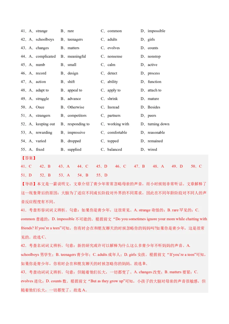 黄金卷08-赢在高考&middot;黄金8卷备战2024年高考英语模拟卷（新高考七省专用）（解析版）_2024高考押题卷_92024赢在高考全系列_赢在高考&middot;黄金8卷备战2024年高考英语模拟卷