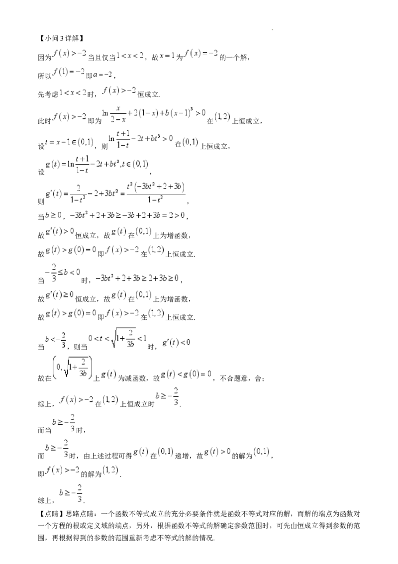 数学石河子第一中学2025届高三年级开学考试数学答案_8月_240821新疆石河子第一中学2024-2025学年高三上学期开学考试_新疆石河子第一中学2024-2025学年高三上学期开学考试数学试题