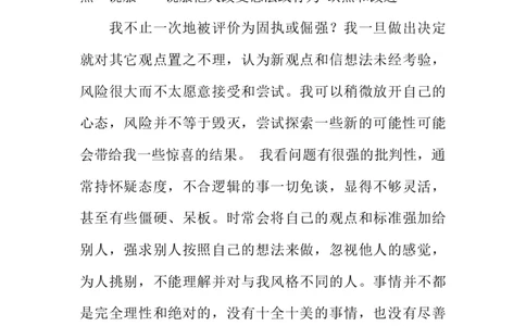 物联网工程技术专业职业生涯规划书_E6-职业规划_74物联网专业