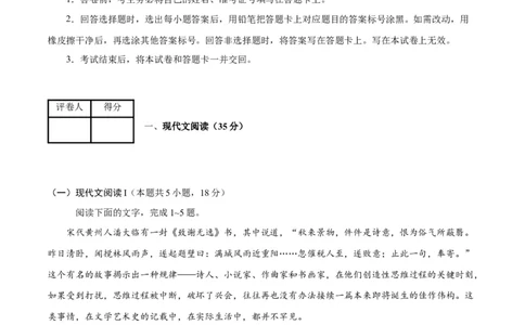 语文（江苏卷02）（考试版A4）_2024高考押题卷_62024学科网全系列_24学科网高考押题预测卷_2024年高考语文押题预测卷_语文（江苏卷02）-2024年高考押题预测卷