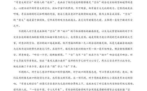 语文（江苏卷02）（考试版A4）_2024高考押题卷_62024学科网全系列_24学科网高考押题预测卷_2024年高考语文押题预测卷_语文（江苏卷02）-2024年高考押题预测卷