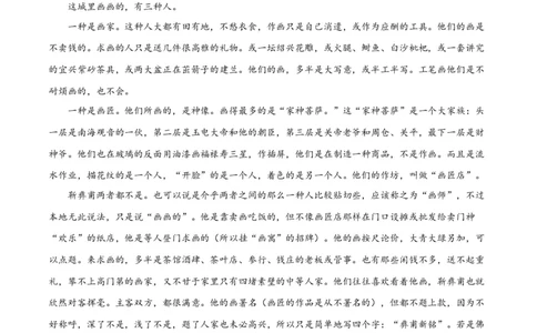 语文（江苏卷02）（考试版A4）_2024高考押题卷_62024学科网全系列_24学科网高考押题预测卷_2024年高考语文押题预测卷_语文（江苏卷02）-2024年高考押题预测卷