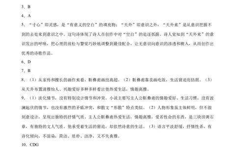 语文（江苏卷02）（参考答案）_2024高考押题卷_62024学科网全系列_24学科网高考押题预测卷_2024年高考语文押题预测卷_语文（江苏卷02）-2024年高考押题预测卷