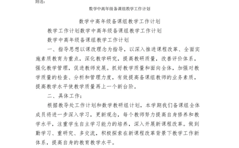 数学专业毕业生的职业生涯规划书_E6-职业规划_98数学专业