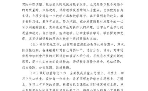 数学专业毕业生的职业生涯规划书_E6-职业规划_98数学专业
