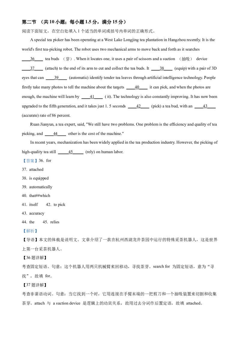 贵州省贵阳市第一中学2023-2024学年高二下学期第四次月考英语试卷（含答案）_6月_2406302024贵州省贵阳市第一中学高二下学期第四次月考