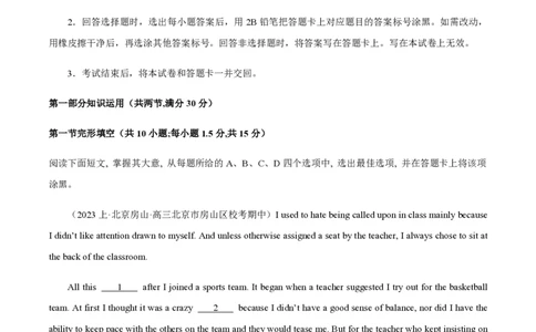 黄金卷05-赢在高考&middot;黄金8卷备战2024年高考英语模拟卷（北京专用）（解析版）_2024高考押题卷_92024赢在高考全系列_（通用版）2024《赢在高考&middot;黄金预测卷》（九科全）各八套