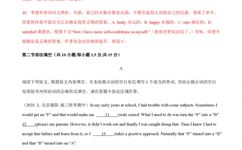 黄金卷05-赢在高考&middot;黄金8卷备战2024年高考英语模拟卷（北京专用）（解析版）_2024高考押题卷_92024赢在高考全系列_（通用版）2024《赢在高考&middot;黄金预测卷》（九科全）各八套