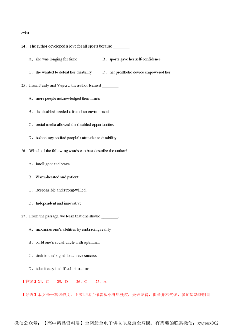 黄金卷05-赢在高考&middot;黄金8卷备战2024年高考英语模拟卷（北京专用）（解析版）_2024高考押题卷_92024赢在高考全系列_（通用版）2024《赢在高考&middot;黄金预测卷》（九科全）各八套