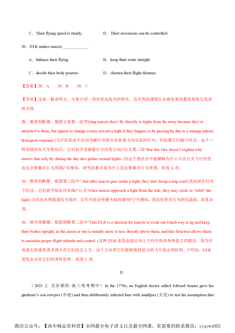 黄金卷05-赢在高考&middot;黄金8卷备战2024年高考英语模拟卷（北京专用）（解析版）_2024高考押题卷_92024赢在高考全系列_（通用版）2024《赢在高考&middot;黄金预测卷》（九科全）各八套