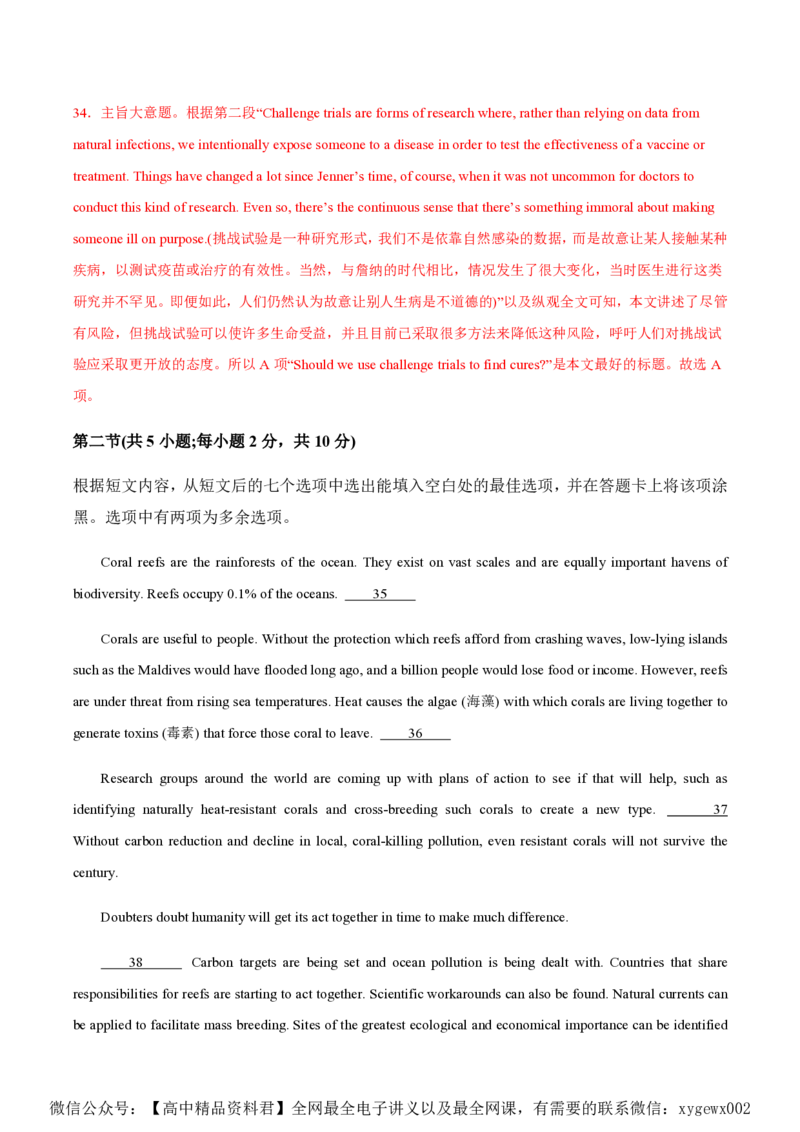 黄金卷05-赢在高考&middot;黄金8卷备战2024年高考英语模拟卷（北京专用）（解析版）_2024高考押题卷_92024赢在高考全系列_（通用版）2024《赢在高考&middot;黄金预测卷》（九科全）各八套