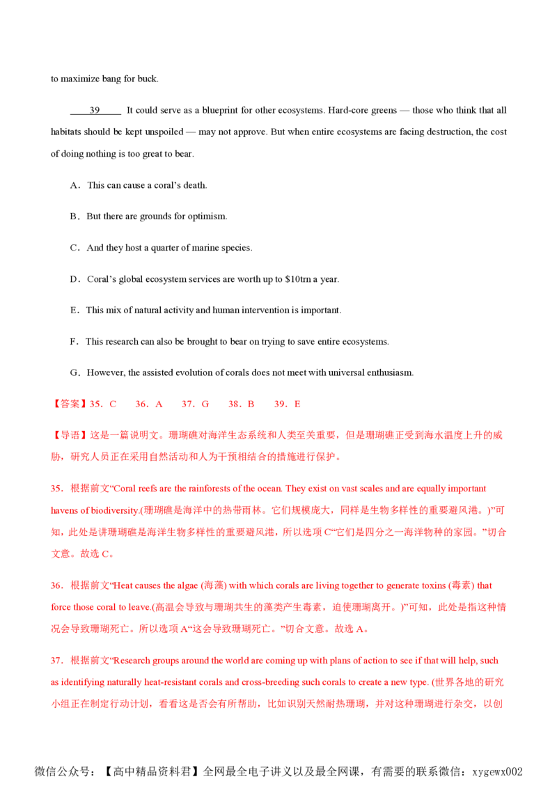 黄金卷05-赢在高考&middot;黄金8卷备战2024年高考英语模拟卷（北京专用）（解析版）_2024高考押题卷_92024赢在高考全系列_（通用版）2024《赢在高考&middot;黄金预测卷》（九科全）各八套