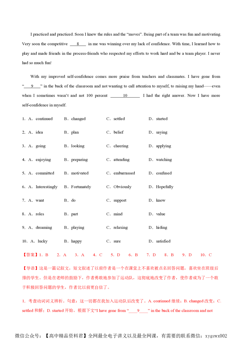 黄金卷05-赢在高考&middot;黄金8卷备战2024年高考英语模拟卷（北京专用）（解析版）_2024高考押题卷_92024赢在高考全系列_（通用版）2024《赢在高考&middot;黄金预测卷》（九科全）各八套